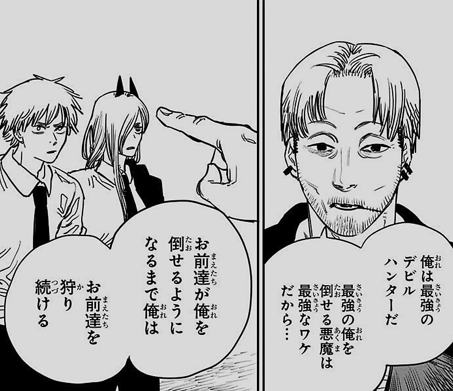 岸辺（チェンソーマン）の徹底解説・考察まとめ - RENOTE [リノート]